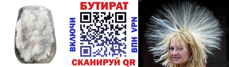 БУТИРАТ буратино  гидра маркетплейс  Поронайск 