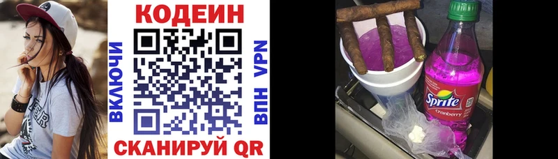блэк спрут маркетплейс  Поронайск  Кодеиновый сироп Lean напиток Lean (лин) 