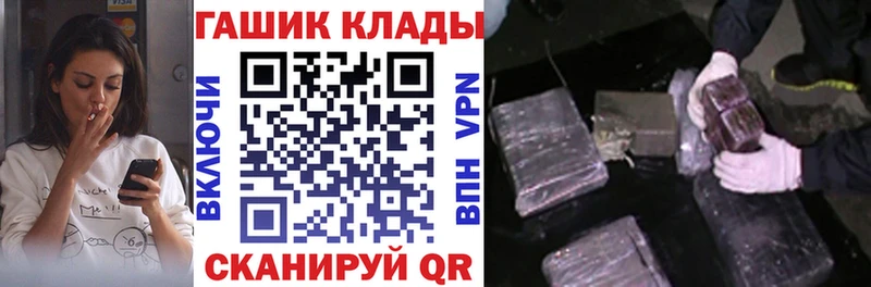 Гашиш гашик  где купить наркоту  Поронайск 