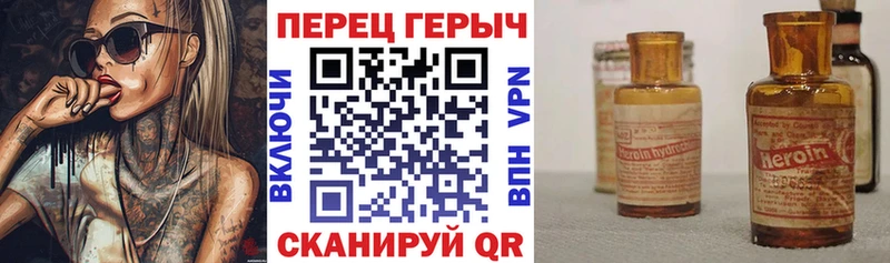 Героин VHQ  цены наркотик  OMG как зайти  Поронайск 