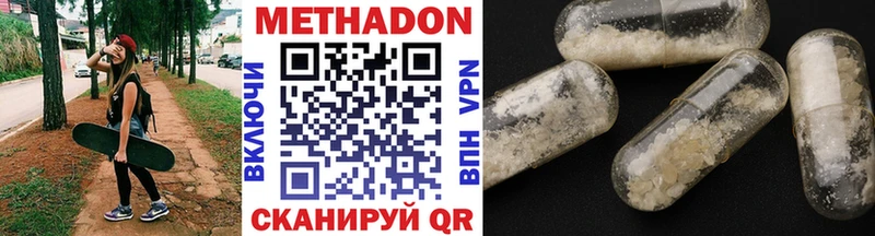 гидра как зайти  купить наркотик  Поронайск  МЕТАДОН methadone 